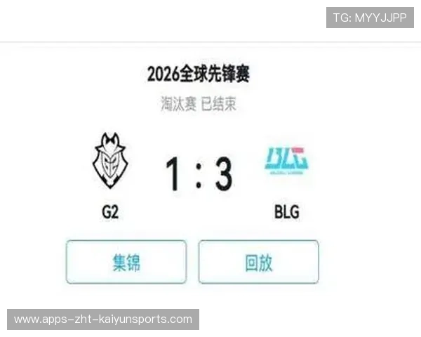 电竞黑马爆冷晋级改写赛事格局