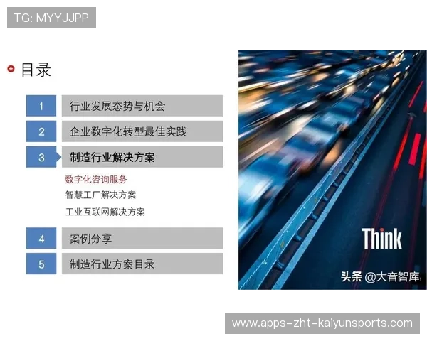 俱乐部青训课程数字化转型项目案例，俱乐部青训课程数字化转型项目案例
