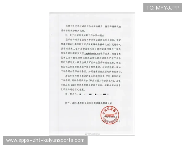 球员合同期内的教育支持与职业规划服务,球员合同年 球员合同期内的教育支持与职业规划服务,球员合同年